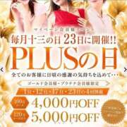 ヒメ日記 2026/05/23 08:44 投稿 彩永(さな) PLUS十三店