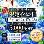 ヒメ日記 2026/06/12 07:08 投稿 彩永(さな) PLUS十三店