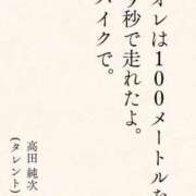 ヒメ日記 2026/09/08 13:09 投稿 彩永(さな) PLUS十三店