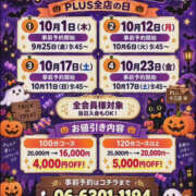 ヒメ日記 2026/10/23 09:10 投稿 彩永(さな) PLUS十三店