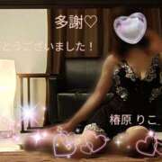 ヒメ日記 2025/08/24 06:14 投稿 椿原りこ ワイフコレクション