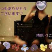 ヒメ日記 2025/09/20 12:23 投稿 椿原りこ ワイフコレクション