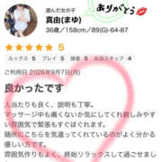 ヒメ日記 2026/09/14 15:21 投稿 真由(まゆ) メンエスじゃ物足りない方の専門店！Deep