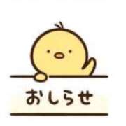 ヒメ日記 2025/08/02 21:04 投稿 あおい いざ候 別館