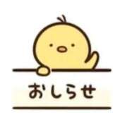 ヒメ日記 2025/11/01 11:35 投稿 あおい いざ候 別館