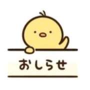 ヒメ日記 2025/12/19 10:34 投稿 あおい いざ候 別館