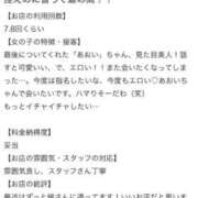 ヒメ日記 2026/04/27 11:21 投稿 あおい いざ候 別館