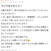 ヒメ日記 2026/05/06 21:35 投稿 あおい いざ候 別館