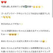 ヒメ日記 2026/05/08 12:54 投稿 あおい いざ候 別館