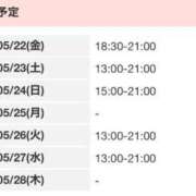 ヒメ日記 2026/05/22 11:27 投稿 あおい いざ候 別館