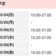 ヒメ日記 2026/05/24 21:57 投稿 あおい いざ候 別館