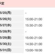 ヒメ日記 2026/05/25 17:17 投稿 あおい いざ候 別館