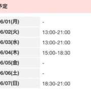ヒメ日記 2026/06/01 18:22 投稿 あおい いざ候 別館
