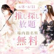 ヒメ日記 2026/06/08 17:02 投稿 あおい いざ候 別館