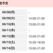 ヒメ日記 2026/06/08 22:42 投稿 あおい いざ候 別館