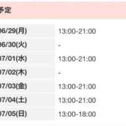 ヒメ日記 2026/06/29 13:22 投稿 あおい いざ候 別館