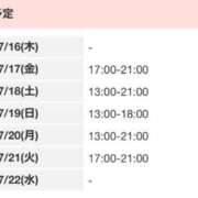 ヒメ日記 2026/07/16 10:12 投稿 あおい いざ候 別館