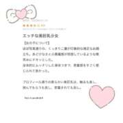 ヒメ日記 2025/05/20 01:44 投稿 あまね ごほうびSPA横浜店