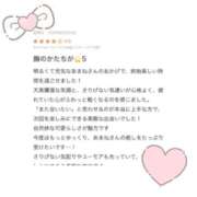 ヒメ日記 2025/05/24 21:44 投稿 あまね ごほうびSPA横浜店