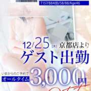 ヒメ日記 2025/12/25 11:24 投稿 柊はる プルデリR40滋賀店