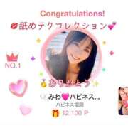 ヒメ日記 2025/09/19 12:45 投稿 みわ ハピネス＆ドリーム 松山道後温泉