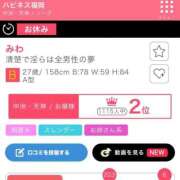 ヒメ日記 2025/11/26 20:35 投稿 みわ ハピネス＆ドリーム 松山道後温泉