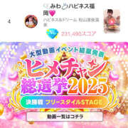 ヒメ日記 2025/11/28 09:15 投稿 みわ ハピネス＆ドリーム 松山道後温泉