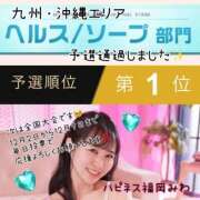 ヒメ日記 2025/11/28 18:23 投稿 みわ ハピネス＆ドリーム 松山道後温泉