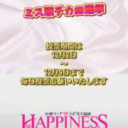 ヒメ日記 2025/11/29 19:15 投稿 みわ ハピネス＆ドリーム 松山道後温泉