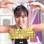 ヒメ日記 2025/12/01 20:45 投稿 みわ ハピネス＆ドリーム 松山道後温泉