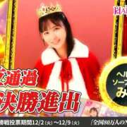 ヒメ日記 2025/12/03 23:15 投稿 みわ ハピネス＆ドリーム 松山道後温泉