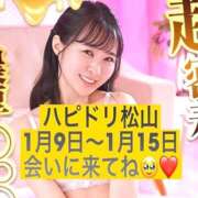 ヒメ日記 2026/01/02 21:35 投稿 みわ ハピネス＆ドリーム 松山道後温泉