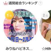 ヒメ日記 2026/01/19 12:35 投稿 みわ ハピネス＆ドリーム 松山道後温泉