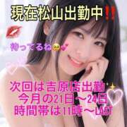 ヒメ日記 2026/09/12 19:48 投稿 みわ ハピネス＆ドリーム 松山道後温泉