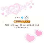 ヒメ日記 2025/09/08 17:48 投稿 ヒナタ ソープランド マックス