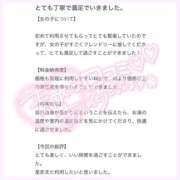 ヒメ日記 2025/12/03 17:39 投稿 ヒナタ ソープランド マックス