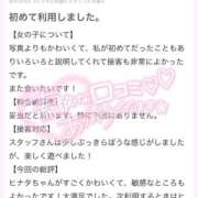 ヒメ日記 2025/12/07 13:38 投稿 ヒナタ ソープランド マックス