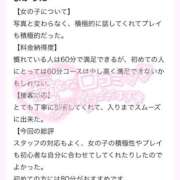 ヒメ日記 2025/12/10 13:08 投稿 ヒナタ ソープランド マックス