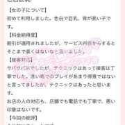 ヒメ日記 2025/12/10 16:08 投稿 ヒナタ ソープランド マックス