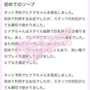 ヒナタ 口コミ🥹🙏🏻💕 ソープランド マックス