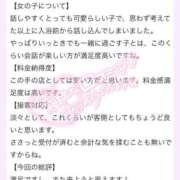 ヒメ日記 2025/12/15 12:58 投稿 ヒナタ ソープランド マックス