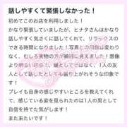 ヒメ日記 2025/12/19 11:08 投稿 ヒナタ ソープランド マックス