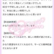 ヒメ日記 2025/12/19 11:48 投稿 ヒナタ ソープランド マックス