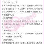 ヒメ日記 2026/01/10 08:10 投稿 ヒナタ ソープランド マックス