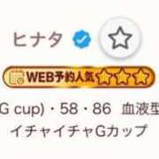 ヒメ日記 2026/01/13 16:43 投稿 ヒナタ ソープランド マックス