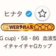 ヒメ日記 2026/01/13 16:58 投稿 ヒナタ ソープランド マックス