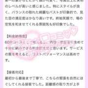 ヒメ日記 2026/01/14 11:11 投稿 ヒナタ ソープランド マックス