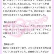 ヒメ日記 2026/01/14 11:18 投稿 ヒナタ ソープランド マックス