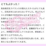 ヒメ日記 2026/01/29 10:07 投稿 ヒナタ ソープランド マックス