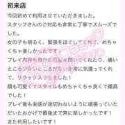 ヒメ日記 2026/02/02 10:06 投稿 ヒナタ ソープランド マックス